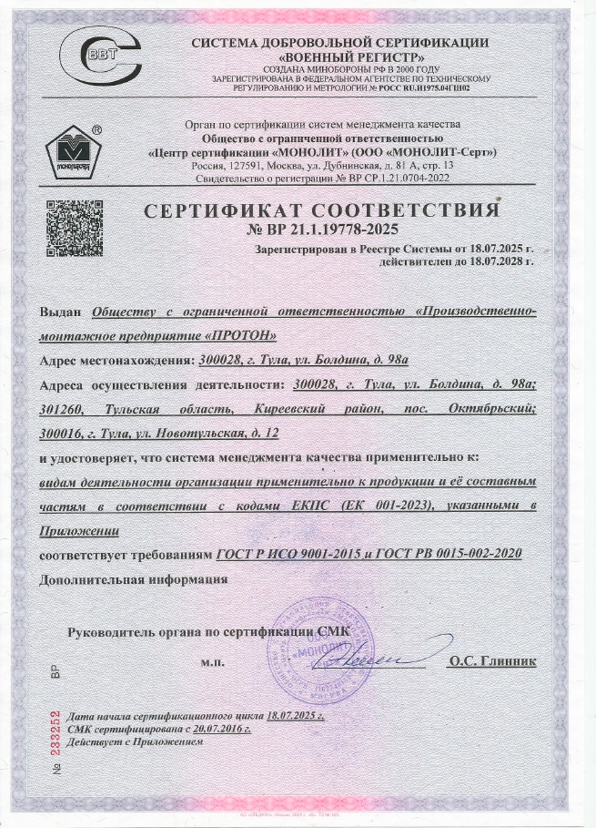 СС ВР 21.1.19778-2025